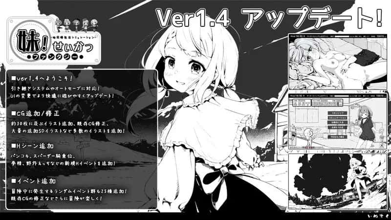 妹相随～黑白世界的缤纷冒险～ 精翻 版+DLC+FFFOX模组 彩色版+黑白原版插画